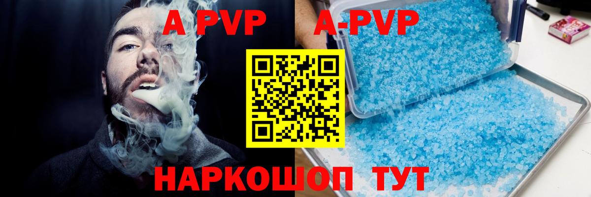 Alpha-PVP мука  как найти   Спасск-Дальний  Вход с VPN 