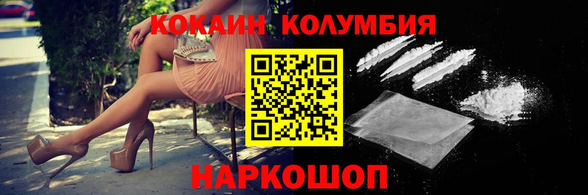 Кокаин  Cocaine 99%  Кокаин 98%  Вход с VPN  Спасск-Дальний 