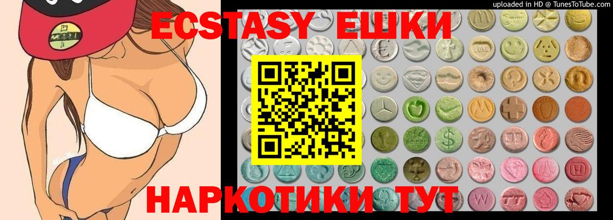   вход  Экстази 250 мг  Спасск-Дальний  Вход с VPN  Ecstasy Дубай  ЭКСТАЗИ 