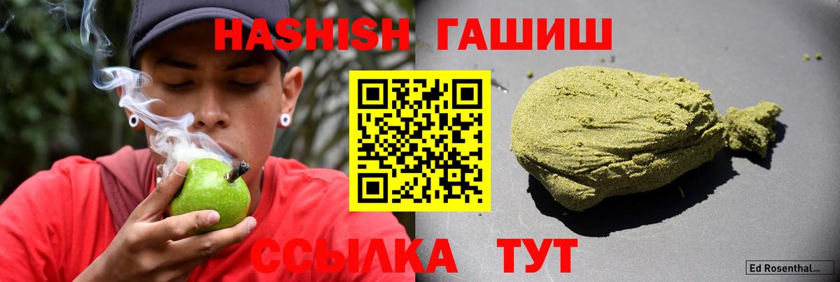 ГАШИШ убойный Спасск-Дальний