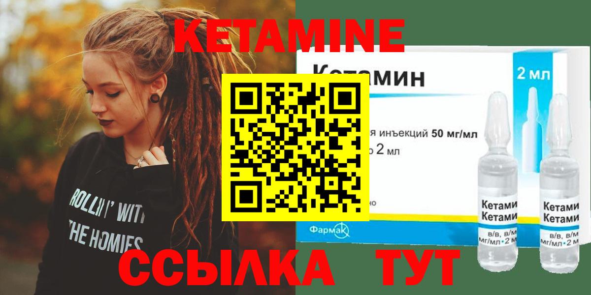 Спасск-Дальний  КЕТАМИН VHQ  Вход с VPN 
