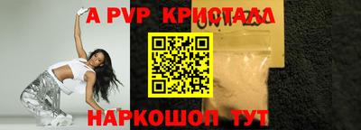 ALPHA-PVP Краснодар