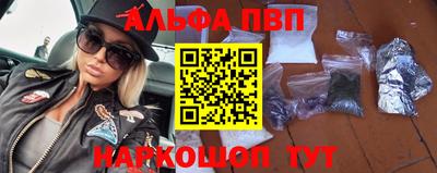 ALPHA-PVP Краснодар