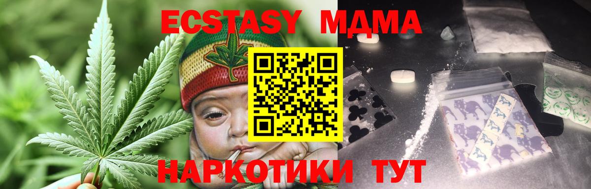 МДМА crystal Спасск-Дальний