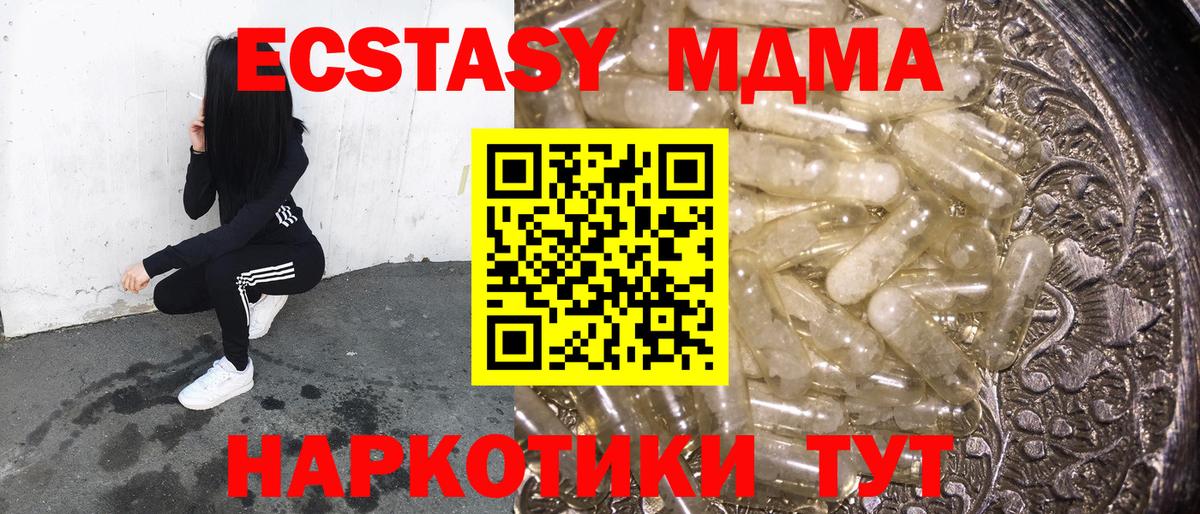 Спасск-Дальний  MDMA  Вход с VPN  MDMA Molly  МДМА crystal 