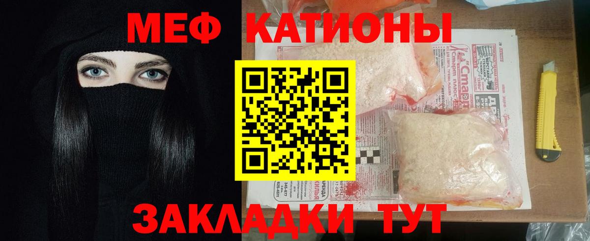МЕФ 4 MMC  МЕФ mephedrone  Спасск-Дальний  МЯУ-МЯУ  Вход с VPN 
