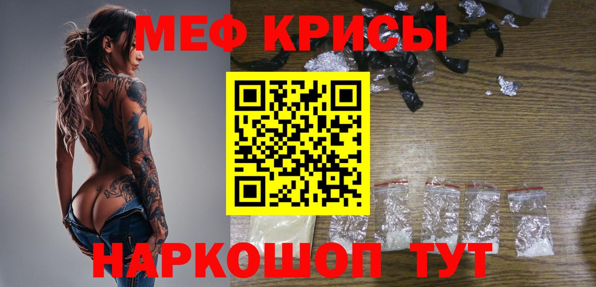 Мефедрон мука Спасск-Дальний
