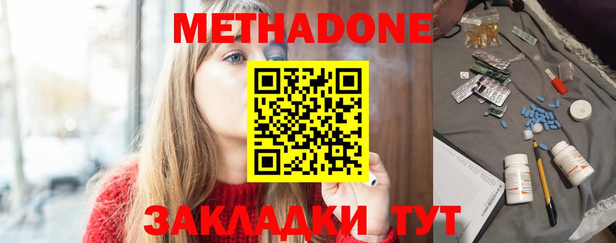 Метадон мёд Спасск-Дальний