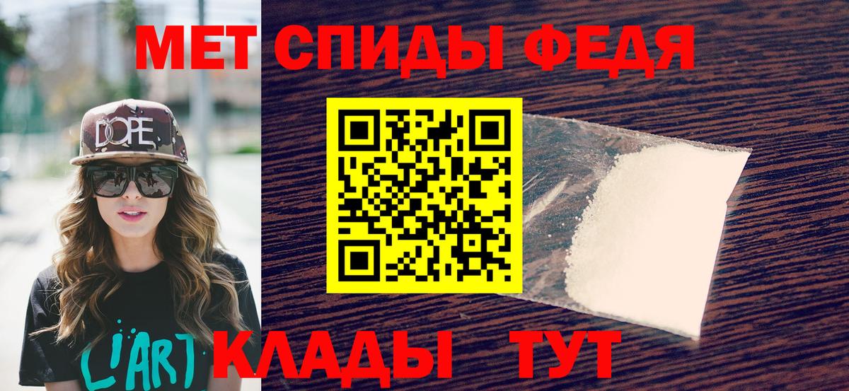 МЕТАМФЕТАМИН Декстрометамфетамин 99.9% Спасск-Дальний