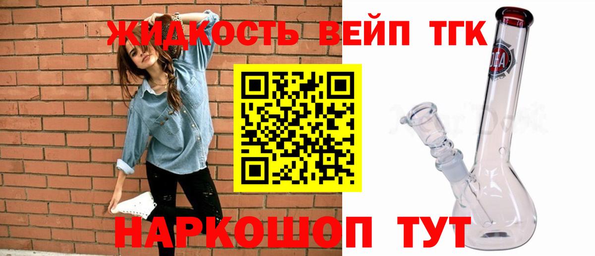 ТГК Wax Спасск-Дальний