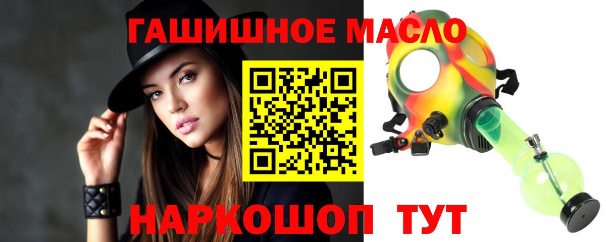 дарнет шоп  Дистиллят ТГК Wax  Вход с VPN  Дистиллят ТГК вейп  Спасск-Дальний 