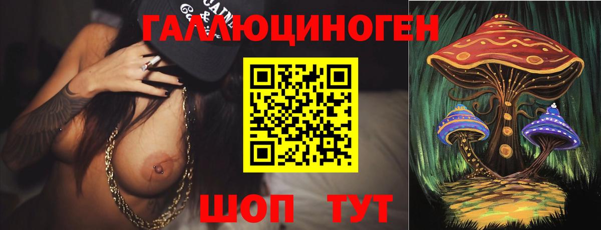 Галлюциногенные грибы ЛСД Спасск-Дальний