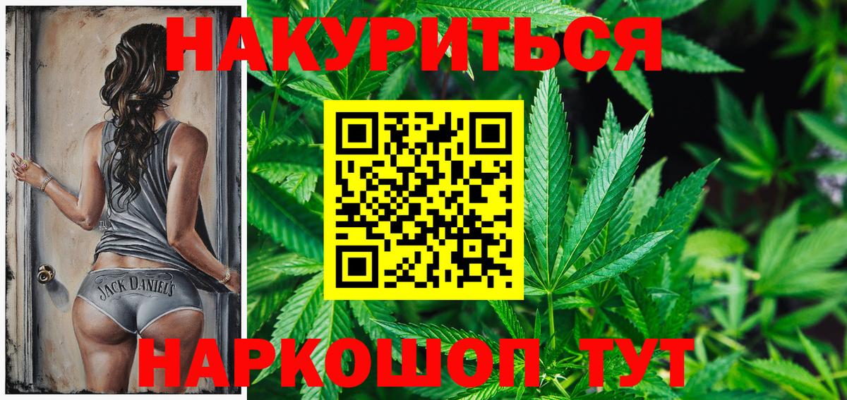 Канабис планчик  Бошки марихуана семена  Спасск-Дальний  Конопля Bruce Banner  Вход с VPN 